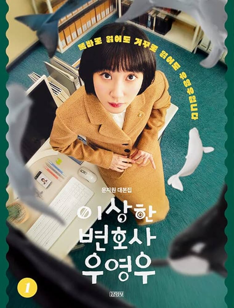 韓国ドラマ　ウヨンウ弁護士は天才肌 ost nemo カンテオ カン・テオ 韓国ドラマ ウヨンウ弁護士は天才肌 ost nemo カンテオ カン・テオ